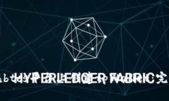 如何在btcs平台上创建tpWallet：完整指南