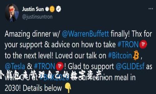   从tpWallet提币扣钱吗？全面解析提币费用和流程 / 
 guanjianci tpWallet, 提币, 钱包费用, 数字货币 /guanjianci 

在数字货币的世界里，钱包的使用是不可或缺的，而tpWallet作为一个越来越流行的钱包选项，其提币的费用和流程也成为了用户时常关注的问题。这里，我们将会详细探讨tpWallet提币是否会扣钱、费用的组成、与其他钱包的比较、如何有效管理提币费用，以及常见问题解答。

一、tpWallet提币的流程
提币是指用户将数字货币从钱包中转移到其他钱包或交易所的过程。在tpWallet中，这一过程通常包括以下几个步骤：

ol
    listrong登录钱包：/strong用户需要使用其账户信息登录到tpWallet。/li
    listrong选择提币功能：/strong在界面中选择“提币”或“转账”功能。/li
    listrong输入相关信息：/strong包括接收地址、提币金额等。/li
    listrong确认交易：/strong在确认信息无误后，用户需要进行交易确认。这通常涉及到输入交易密码或使用身份验证方式。/li
    listrong支付手续费：/strong提币时通常需要支付一定的手续费，这部分费用会从提币金额中扣除。/li
    listrong等待区块链确认：/strong一旦提交，交易将被广播到区块链上，需等待网络确认。/li
/ol

以上步骤是一般提币的流程，但是对于具体的费用和扣款问题，接下来我们将详细探讨。

二、tpWallet提币是否扣钱?
在tpWallet提币时，确实会有相关费用，这包括两部分：网络费用和平台费用。

第一部分是网络费用，也叫做矿工费用。这是进行交易时，每笔交易都需要支付的费用，用于报酬给矿工以维持网络的正常运作。这些费用一般是根据区块链的拥堵程度而有所不同。在网络繁忙时，费用会相对较高，而在网络空闲时，费用则会更低。

第二部分是平台费用。有些钱包或交易所可能会对提币收取额外的手续费。这一费用通常会在提币时明示，用户在提币确认前，可以看到这部分费用。

因此，如果你在tpWallet进行提币，是会存在扣钱的情况的，具体费用要依据交易额、网络状况以及平台政策等多方面的因素而定。

三、tpWallet的费用与其他钱包的比较
提币费用的高低是影响用户选择钱包的重要因素之一。我们将tpWallet的提币费用与其他一些流行的钱包作比较，帮助用户更好地理解tpWallet的经济性。

以币安钱包、火币钱包和tpWallet为例，首先需要明确三者的费用率。一般来说，币安钱包的提币手续费设定较为合理；火币钱包在特定条件下也提供了较低的提币手续费。然而，tpWallet相较于这两者来说，可能在某些情况下会略高，尤其在网络繁忙时，矿工费可能激增，从而影响总费用。

此外，不同钱包对于费用的透明度和通知机制也不同。有些平台在用户进行提币时会清晰显示费用，而tpWallet在这一点上也有其优势，因为用户能在提币页面上即时看到所有相关费用，避免了在提交交易后才发现自己需要支付高额费用的情况。

综合来看，tpWallet在提供高便捷性的同时，也需要用户在提币服务时做好费用上的预估与准备，以免影响转账体验。

四、如何有效管理提币费用
为了节省提币费用，用户可以采取一些策略和建议，这里有几种方法可以有效管理自己的提币费用：

ul
    listrong了解所选币种的费用结构：/strong不同的币种在提币时有不同的费用标准，用户需要提前了解所提币种的网络费用。/li
    listrong选择合适的提币时机：/strong在网络繁忙时期，获取的矿工费较高，用户可以选择在区块链网络闲时进行提币。/li
    listrong使用内置手续费选择功能：/strong一些钱包可能会允许用户自行选择手续费的优先级，根据个人需求选择相应的费用。/li
    listrong设置定期提币：/strong定期提币以避免小额多次提币所产生的累计费用，可以帮助用户减少总体费用支出。/li
/ul

在实际操作中，用户的需求多样，以上几种方法并不是绝对，建议用户根据自己的情况合理选择适合的提币方式，以提升资金转移的效率与经济性。

五、常见问题解答
在使用tpWallet时，用户常见的疑问包括：

ul
    litpWallet的提币费用和其他钱包相比如何？/li
    li如何查看我的交易费用？/li
    li如果提币失败，资金会退回吗？/li
    li如何安全使用tpWallet进行提币？/li
    li如果忘记了提币密码，怎么办？/li
/ul

问题1: tpWallet的提币费用和其他钱包相比如何？
tpWallet在提币费用的设定上相对于市场主流钱包来说，其费用结构较为合理。虽然在某些情况下，网络拥堵会导致矿工费用激增，但整体来说，tpWallet的费用透明度较高...

问题2: 如何查看我的交易费用？
用户在tpWallet进行提币时，可以在提交交易前的确认页面清晰查看到所有相关费用，包括平台费用及网络矿工费用。具体操作步骤如下...

问题3: 如果提币失败，资金会退回吗？
若提币失败，tpWallet一般会根据指令返回资金。需要注意的是，这种情况的发生，也许是由于地址错误、网络不可用等多种因素...

问题4: 如何安全使用tpWallet进行提币？
为了确保提币过程的安全，用户应当采取以下几步措施：使用双重身份验证，定期更新密码，不随便链接不安全的网络...

问题5: 如果忘记了提币密码，怎么办？
若用户遗忘了提币密码，tpWallet提供了强有力的找回机制，用户可以通过绑定的邮件或手机进行密码重置...

通过以上对tpWallet提币扣钱问题的深入分析，用户可以更好地理解提币过程中的费用结构，同时也能够更好地利用这个钱包来管理自己的数字资产。