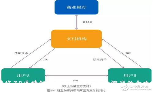 星途3D区块链游戏如何顺利进入游戏的全攻略