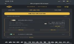 区块链技术如何彻底改变传统金融行业