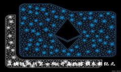 区块链游戏第一股：开启数字娱乐新纪