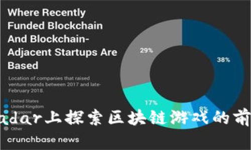 在DappRadar上探索区块链游戏的前景与发展