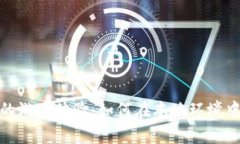 单机部署区块链的游戏体验：如何在本