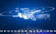 推荐几本区块链金融的经典书籍，助力