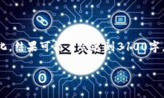 请注意，以下内容为一个示例性构思和