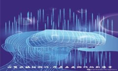 白鹭区块链游戏：开启未来游戏的新篇