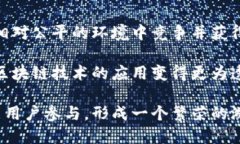 jiaoti探索云游戏与区块链融合的未来：