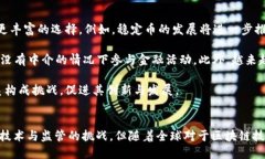    区块链金融基本设施：构建未来金融