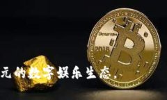 tiaoti探索2023年最新区块链游戏的世界