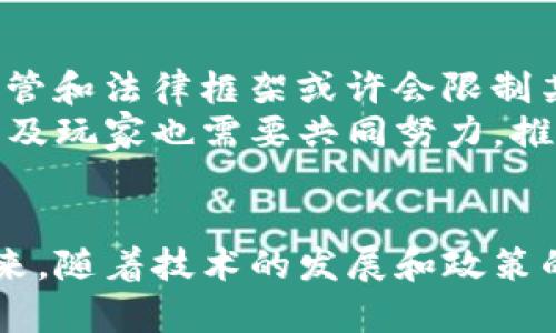 biao ti/biao ti中国区块链游戏玩法全解：从入门到精通/biao ti

区块链游戏, 中国区块链, 游戏玩法, 数字资产/guanjianci

引言
随着区块链技术的迅速发展，区块链游戏作为其中一项创新应用，吸引了大量玩家的关注。区块链游戏不仅仅是普通的电子游戏，它们结合了去中心化、数字资产、智能合约等技术特性，为玩家提供了一种全新的娱乐体验。而在中国，尽管区块链游戏的发展面临着一定的政策和市场挑战，但也孕育着丰富的机会与潜力。本文将深入探讨中国区块链游戏的玩法及其背后的机制，帮助你从初学者逐步迈向精通。

理解区块链游戏的基本概念
在讨论“怎么玩”之前，首先需要理解区块链游戏是什么。简单来说，区块链游戏是利用区块链技术创建的游戏，通常基于去中心化的网络环境。每一个游戏环节、交易和资产都被记录在公共区块链上，从而确保了数据的透明性、安全性和不可篡改性。

区块链游戏与传统游戏的坚实区别在于资产的真正拥有权。通过区块链技术，玩家能够真正拥有自己的游戏内物品，如角色、装备等，这些资产可以被自由交易、出售或转移，而不是像传统游戏那样受限于游戏平台。

如何在中国参与区块链游戏
在中国参与区块链游戏，你首先需要解决以下几个方面的问题：
ul
    li网络环境：确保你的网络连接稳定，很多区块链游戏需要访问国际服务器。/li
    li数字钱包：你需要创建一个数字钱包来存储你的加密货币以及区块链游戏的数字资产。常见的钱包有MetaMask、Trust Wallet等。/li
    li获取加密货币：通过交易所或者其他方式获得以太坊（ETH）、比特币（BTC）或其他区块链游戏所需的加密货币。/li
    li参与游戏：选择合适的区块链游戏进入，了解其玩法规则，开始你的区块链游戏之旅。/li
/ul

区块链游戏的热门类型
当前，区块链游戏主要分为以下几种类型：
ul
    li角色扮演类（RPG）：玩家可以在虚拟世界中创建角色，进行任务和冒险，像《Axie Infinity》就是一个经典的例子。/li
    li卡牌游戏：这些游戏通常结合策略与运气，玩家通过构建卡组进行对战，像《CryptoKitties》。/li
    li模拟类：例如土地、农业经营游戏，玩家可以购买、出售和发展土地，甚至进行资源交易。/li
    li竞技类：围绕竞技的区块链游戏，玩家可以直接进行PK和对抗。/li
/ul

区块链游戏中的数字资产
数字资产是区块链游戏的核心。在区块链游戏中，数字资产通常是以非同质化代币（NFT）的形式存在的。NFT代表了独一无二的资产，如游戏角色、装备、皮肤等。下面是区块链游戏中数字资产的一些特点：
ul
    li所有权：玩家真实拥有自己的资产，能够自由交易、买卖。/li
    li可证明性：每一个资产都可以在区块链上追溯其来源与历史，防止欺诈与盗窃。/li
    li稀缺性：许多区块链游戏的数字资产是有限的，增加了其收藏价值。/li
/ul

常见问题解答

h41. 区块链游戏安全吗？/h4
关于区块链游戏的安全性，主要从两个方面来分析，其一，技术层面的安全性，其二，参与平台的选择。
区块链技术本身在设计上具有高度的安全性，数据记录在去中心化的网络中，通常难以被篡改。这使得游戏资产及交易记录的安全性大大提高。然而，区块链游戏的安全性还依赖于游戏开发团队的技术能力及平台的安全性。有些平台可能会遭受黑客攻击，因此选择知名且信誉良好的游戏平台非常重要。
此外，玩家还需自行保护数字钱包的安全。因为钱包是存储数字资产的地方，失去钱包访问权可能导致资产永久丢失。因此，玩家在使用数字钱包时，应确保保护私钥和密码。

h42. 如何选择合适的区块链游戏？/h4
选择合适的区块链游戏需要考虑多个因素，包括游戏的玩法、社区活跃度、开发团队的声誉、潜在的投资回报等。
首先，玩家需要了解自己的兴趣所在，选择你喜欢的游戏类型。在这之上，游戏的社区活跃度是另一个重要指标，活跃的社区可以提供更多的支持与交流，增进游戏体验。关于开发团队，技术团队的实力和过往经验同样重要，他们有能力持续更新游戏，修复bug，同时提升游戏体验。
此外，玩家还需要关注游戏的经济模型。有些游戏可能存在高风险的投资回报，了解游戏内虚拟经济的运行方式及成长潜力亦非常重要。

h43. 玩区块链游戏需要花很多钱吗？/h4
关于区块链游戏的投入，费用因游戏而异，有些自由进入，有些则需要初始投资。不过，与传统网游不同的是，区块链游戏通常会允许玩家通过参与游戏赚取收益，从而抵消或弥补部分开销。
许多区块链游戏会采用“Play-to-Earn”模式，通过所在游戏内的表现来获得奖励。因此，即便是初始投资较高的游戏，随着时间的推移，玩家有机会通过活动与努力提升自己的利益。然而，玩家在入局之前，应仔细考虑自己的预算和风险承受能力，避免因盲目追求收益而导致的财务损失。

h44. 区块链游戏可以提现吗？/h4
在区块链游戏中，玩家通常可以在游戏中赚取加密货币或虚拟资产，并通过多种方式进行提现。提现的方式可以是直接转账到数字钱包，或者兑换为法定货币。不同游戏提现的机制不同，需仔细了解。
很多区块链游戏也会将游戏内的代币上市，玩家可以在交易所进行交易出售以换取法定货币。重要的是，玩家需要确保正确使用提现功能，避免因操作不当而导致资产损失。

h45. 中国未来区块链游戏的发展趋势如何？/h4
在政策背景下，区块链游戏在中国的发展面临着机遇与挑战。一方面，随着区块链技术的成熟及国家对数字经济的重视，未来可能会有更多的政策促进区块链游戏的发展；另一方面，严格的监管和法律框架或许会限制某些类型游戏的运行。
结合市场需求和技术进步，区块链游戏将不仅局限于赚取游戏内资产，未来可能会与更多现实世界场景结合，形成更广泛的应用。但要真正实现这一点，需要依赖持久的技术创新，而且开发者及玩家也需要共同努力，推动区块链游戏的生态建设。

总结
区块链游戏在中国的市场虽然面临了一定的挑战，但其潜力和机会依然存在。通过了解游戏的基本概念、参与方式及注意事项，玩家们可以充分利用这一新兴领域所带来的乐趣与收益。在未来，随着技术的发展和政策的支持，区块链游戏相信会迎来更加繁荣的明天。