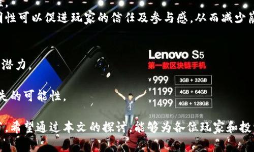 xiaodian区块链游戏崩盘报警有用吗？专业解读与深度分析/xiaodian  
区块链, 游戏崩盘, 警报系统, 投资风险/guanjianci  

在当今数字化时代，区块链技术的兴起给传统游戏产业带来了显著的变化。区块链游戏以其去中心化、不可篡改的特性吸引了众多玩家和投资者。然而，随着市场的发展，区块链游戏行业也面临着风险和挑战，崩盘现象时有发生。本文旨在探讨“区块链游戏崩盘报警是否有用”这个话题，并结合相关问题进行深入分析。

区块链游戏崩盘的背景与现实
为了理解区块链游戏崩盘报警的意义，首先需要认识到区块链游戏本身的特性和市场环境。区块链游戏通常是通过区块链技术来管理游戏资产，实现玩家之间的数字资产交易。这种模式不仅提高了游戏的透明度，还赋予了玩家真正的资产所有权。
然而，近年来，随着越来越多的区块链游戏上线，市场竞争也日渐激烈。许多项目为了吸引投资者和玩家，采取了高额的回报承诺，而这往往是一个潜在的红旗。当这些项目未能真正实现其预期时，崩盘就会发生。投资者和玩家面临巨大的损失，这也是需要警惕的关键原因。

报警系统的运作机制
为了应对这些风险，一些区块链游戏开发方及第三方机构开始建立崩盘报警系统。这些系统一般通过监测游戏的交易量、玩家流失率、资产价格波动等指标来判断游戏的健康状况。
当这些指标出现明显异常时，报警系统就会向投资者和玩家发出警告。这样一来，玩家可以及时做出反应，以减少损失。然而，这种报警系统的有效性如何，仍然存在很大争议。

区块链游戏崩盘报警的有效性
区块链游戏崩盘报警是否有用，关键在于报警系统的算法和数据模型的科学性。如果报警系统能够基于海量历史数据及实时数据进行分析，判断能力相对更强，它就能有效提高玩家的警觉性，让他们有机会提前撤离。
然而，许多报警系统可能仅依靠简单的技术指标或定量分析，这可能无法及时反映市场的波动和风险。此外，即使报警系统发出预警，玩家的反应能力、决策能力也会影响其实际效果。毕竟，很多人在面对崩盘情况时会选择侥幸心理，不愿意立刻退出。

风险投资与决策的重要性
当崩盘报警响起时，玩家和投资者应该如何进行决策？首先，评估自身的风险承受能力是至关重要的。在一项投资中，了解自己的财务状况、投资目标和风险偏好，将帮助玩家做出更合理的决策。
其次，除了监听报警以外，应该进行更深入的市场分析，了解游戏背后的经济模型、团队背景和市场趋势。这些信息将帮助玩家更好地判断该游戏是否真正具备长期发展潜力，以避免在崩盘发生时陷入无知状态。

区块链游戏的未来发展
尽管区块链游戏崩盘现象频频，但是随着技术的发展与市场的成熟，未来的区块链游戏可能会更加趋于理性。开发者、投资者和玩家的间良好沟通，将进一步增强整个生态系统的抗风险能力。
而公众对于区块链游戏的关注，也将促使开发方更加努力去提升游戏质量、机制，减少不必要的风险。因此，崩盘报警系统在未来也可能变得更加智能，能够提前预警和更准确地分析风险。

问题探讨

1. 区块链游戏崩盘的主要原因是什么？
区块链游戏崩盘的原因主要包括以下几个方面：
首先，过度营销与承诺可能导致项目的虚假繁荣。很多项目方为了获取投资，会提供不切实际的盈利承诺，引导玩家产生错误的期待。此类行为往往会在项目真正启动后暴露出与承诺不符的现状，导致玩家流失。
其次，缺乏实际应用的区块链游戏容易遭遇崩盘。许多游戏仅仅依赖于噱头而没有实际的游戏体验或者实用价值，玩家对其兴趣减退自然会导致崩盘。
再者，市场环境变化及竞争压力也是崩盘的原因之一。在一个快速变幻的市场环境中，新兴游戏短时间内可能获得大量关注，但一旦有更优质游戏进入市场，竞争优势丧失，崩盘风险随之增加。

2. 如何评估一个区块链游戏的风险？
在评估一个区块链游戏的风险时，可以从多个方面进行分析：
首先，审查项目团队背景是非常重要的。了解开发团队是否具备相关经验、技术实力以及是否有成功的过往项目，对于判断他们的可信度与能力至关重要。
其次，分析游戏机制和盈利模式。好的区块链游戏通常会有明确的机制来保证资产的流动性与稳定的收益来源。此时，玩家需要关注游戏的经济模型以及其是否可持续。
再者，市场趋势与社区反应也是值得注意的。通过观察游戏的用户增长、交易量等数据，可以初步判断游戏的受欢迎程度，如果用户流失严重，则存在崩盘的风险。

3. 如何在崩盘报警时作出正确决策？
当崩盘报警发出时，玩家应保持冷静，不要盲目跟风。首先，玩家可以寻求多方渠道获取信息，了解报警的具体原因，通过更加全面的信息来分析局势。
其次，对于投资者而言，这个时刻是重新评估投资组合的良机。在做出任何决定之前，要考虑到个人的风险承受能力和实际的财务状况，不要因为恐慌而做出错误的决策。
如果决定退出，尽量选择适当时机全盘出售。而如果认为游戏依旧有潜力，可以考虑小范围内继续观察。同时，不妨参考专家的看法和意见，增强对情况的判断力。

4. 社区在区块链游戏中扮演了什么角色？
在区块链游戏的生态系统中，社区的重要性不容忽视。首先，社区氛围会直接影响到玩家的体验和留存率。一个积极、开放的社区环境能够吸引更多玩家加入并保持活跃。
其次，社区成员的反馈对项目的改进至关重要。通过收集玩家的意见和建议，开发团队可以更好地游戏功能，从而提高玩家满意度与粘性。
最后，社区也在维持项目的透明性方面起到了关键作用。在区块链游戏中，去中心化的特性使得玩家有了更多的发言权，项目运作的透明性可以促进玩家的信任及参与感，从而减少崩盘风险。

5. 如何选择合适的区块链游戏进行投资？
首先，选择合适的区块链游戏进行投资时，基础的市场调查不可忽略。关注游戏项目的白皮书、官网、社交媒体等信息，判断其实际价值与潜力。
其次，要分析项目的社区活跃度及用户反馈，判断其稳定性。此外，项目方的透明度、团队背景及支持的技术研发能力也是关键因素。
最后，分散投资也是控制风险的重要策略。不要把所有资金投入到单一项目中，合理配置资金，将风险分散到多个项目，从而降低整体损失的可能性。  

综上所述，区块链游戏崩盘报警的有效性与多方面因素相关。无论是在报警系统的设计，还是玩家的投资决策，都是相互影响的重要环节。希望通过本文的探讨，能够为各位玩家和投资者在区块链游戏领域带来实质性的帮助与启示。