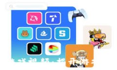   韩国区块链游戏视频：揭开游戏未来