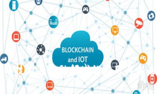 区块链技术在金融领域的应用与未来发展