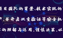 baioti区块链金融的崛起与未来展望/b