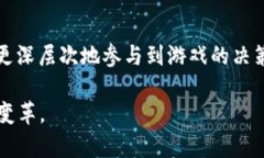 区块链游戏需要哪些技术支持？全方位