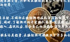   2023年6月份必玩的区块链游戏推荐，