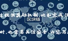   区块链游戏如何影响儿童游戏体验和