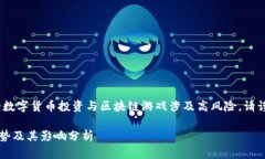 注意：以下内容为一般性讨论，具体的