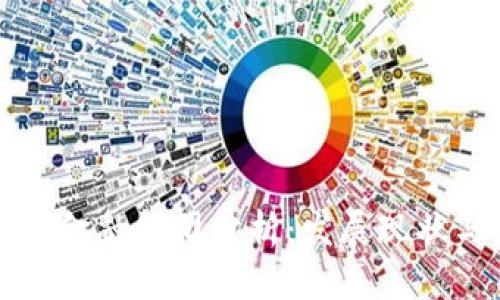 小米区块链金融公司分析：发展现状与未来前景