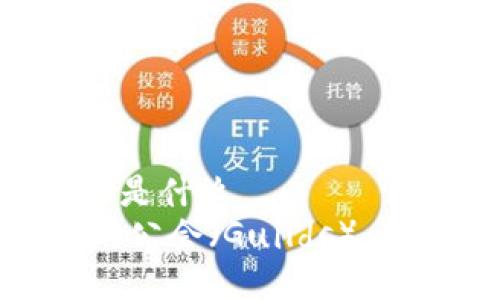 区块链游戏的guilds是什么  
探索区块链游戏中的公会（Guilds）：合作与竞争的新时代