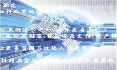 区块链技术在金融行业的应用前景与挑