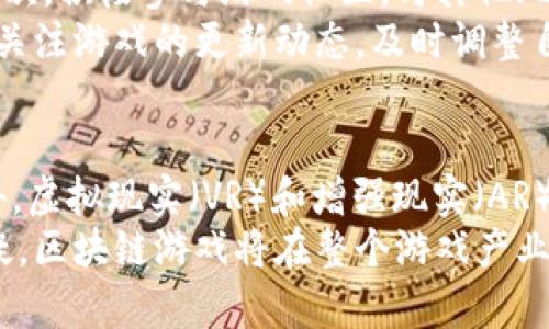 baioti区块链游戏报名时间解析：前沿趋势与参与策略/baioti  
区块链游戏, 报名时间, 游戏趋势, 参与策略/guanjianci

一、区块链游戏的兴起与发展  
区块链游戏是近年来游戏行业的一项创新，它利用区块链技术的去中心化特性，使玩家能够在游戏中真正拥有资产。这种模式改变了传统游戏的运作方式，让玩家不仅是游戏的参与者，还成为了经济体系的一部分。随着区块链技术的不断成熟，越来越多的游戏开发者开始采用这一技术，开辟了游戏产业的新天地。  
区块链游戏的兴起主要受到以下几个因素的推动：首先，区块链技术提供了公开透明的数据管理方式，能够有效防止数据篡改和作弊行为。其次，玩家对游戏资产的真实拥有权需求不断上升，区块链技术能够很好的满足这一需求。最后，投资者和创业者对这一新兴市场的关注，也促使了区块链游戏的发展。

二、区块链游戏的报名时间  
区块链游戏的报名时间因不同的游戏而有所差异，一般来说，游戏开发方会在官网或社交媒体上提前公告报名的具体时间。通常，区块链游戏会在项目启动前设定一个报名时间段，玩家可在此期间提交参与申请。这一时间段也可能会受到游戏发行方的市场策略和用户需求波动影响。  
例如，某款热门区块链游戏在其发布前通常会设定一个为期两周的报名期，方便玩家提前加入游戏社区，了解游戏相关信息，并为正式上线做好准备。而在报名的过程中，玩家可能需要提供一些基本信息，如钱包地址及联系方式，以便后续的游戏内容更新和相关活动通知。

三、区块链游戏报名流程的各个环节  
报名参与区块链游戏的流程通常分为几个关键环节。第一步是玩家访问游戏官方网站，找到报名入口，了解游戏背景和玩法。这里的界面设计和信息提供的完整性至关重要，能否吸引玩家报名成为一大关键。  
第二步是填写个人信息，玩家需要在指定的表格中输入钱包地址、游戏昵称及联系方式等信息。为了保证玩家资产的安全性，钱包地址的输入必须精确无误。  
最后，玩家在提交信息后，可以通过官方渠道在线或社区参与到后续的互动中，包括观看游戏开发进程、参与Beta测试等。这对于玩家而言，是一个观察游戏并提前适应的良好机会。  

四、参加区块链游戏有哪些好处？  
参与区块链游戏有多方面的好处。首先，玩家能在游戏中真正拥有虚拟资产，这与过去传统游戏中玩家仅拥有使用权的差异显著。通过区块链技术，玩家可以自由交易、出售或保留其虚拟物品，这提升了游戏资产的价值。  
其次，玩家参与区块链游戏往往可以获得经济收益。例如，通过赚取游戏内货币、完成任务获得奖励，以及参与市场交易等，玩家不仅仅是在消遣时间，还能获得实际回报。  
此外，许多区块链游戏采用社区治理的模式，玩家在游戏的发展与决策中拥有发言权。这种机制增强了玩家对游戏的参与感与归属感。

五、未来区块链游戏发展趋势与挑战  
区块链游戏虽然前景广阔，但仍面临多重挑战。例如，技术的不断更新和市场需求的变化，使得游戏开发者需要时刻保持警惕和创新。同时，游戏的可玩性、用户体验等也是决定游戏成功的重要因素。  
未来，区块链游戏还可能与虚拟现实、增强现实等技术相结合，创造更加沉浸式的游戏体验。随着技术的进步和用户接受度的提高，区块链游戏的市场规模有望进一步扩大。

六、常见问题解答  

1. 什么是区块链游戏？  
区块链游戏是一种使用区块链技术构建的游戏，玩家可以在游戏内真正拥有和控制虚拟资产。与传统游戏不同，区块链游戏通过智能合约和去中心化的账本技术，使得游戏中的所有资产都以数字化形式存在，玩家可以随时进行交易。  
这款游戏的核心在于用户参与，玩家不仅可以在游戏中享受乐趣，还能通过各种方式获得收益，例如交易稀有物品、完成任务获取奖励等。这种模式吸引了大量玩家和投资者关注，成为了一个新的市场方向。  

2. 如何正确报名参加区块链游戏？  
报名参加区块链游戏时，玩家首先需要关注游戏的官方网站和社交媒体，留意官方的公告，了解报名的开始和结束时间。随后，访问官网报名页面，输入必要的个人信息，包括钱包地址、昵称及联系方式，确保信息准确无误。  
最后，提交申请后，保持关注官方的后续公告和更新，以便参与后续的测试和评论活动。这些步骤不仅能提高玩家的参与体验，也能使玩家更好地融入游戏环境。  

3. 区块链游戏与传统游戏有哪些区别？  
区块链游戏与传统游戏的最显著区别在于资产的拥有权。传统游戏中，玩家实际上并不拥有游戏内的虚拟物品，只享有使用权，所有的数据和资产均由游戏服务器控制。而在区块链游戏中，玩家拥有真正的数字资产，这些资产记录在区块链上，具有去中心化的特性。  
此外，区块链游戏通常允许玩家通过交易市场自由买卖物品，增加了虚拟物品的流通性和价值。玩家的参与度和决策权也相对提高，能够在游戏的经济和治理中扮演重要角色。

4. 报名后如何提高在游戏中的成功率？  
报名后，玩家可以通过多种方式提高自己在区块链游戏中的成功率。首先，熟悉游戏的规则和玩法，了解各项机制以及如何高效地获取资源。其次，积极参与游戏社区，与其他玩家分享经验，相互学习，以此获得更加全面的游戏视角。  
此外，参与社区治理，表达自己的意见和建议，能够更好地融入游戏生态，并影响游戏的未来发展方向，这也是获得成功的一个有效途径。另外，关注游戏的更新动态，及时调整自己的玩法策略，也是关键。

5. 区块链游戏的未来发展有哪些趋势？  
未来区块链游戏的发展将趋向于更加去中心化和多样化的方向。预计会有更多的开发者利用区块链技术，创建创新和互动性更强的游戏。此外，虚拟现实（VR）和增强现实（AR）技术的结合，将提升游戏体验的沉浸感，有望吸引更多用户参与。  
同时，区块链游戏的经济体系将日益成长，玩家之间的交易将变得更加普遍，可能会出现更多的经济模式，例如收益分成、道具交易市场等。无疑，区块链游戏将在整个游戏产业中扮演越来越重要的角色。