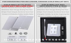 2023年区块链游戏大会完整日程及参会