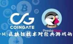 传奇M：区块链技术对经典游戏的复兴