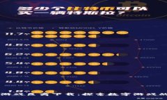 区块链游戏巨商下载：探索数字游戏的